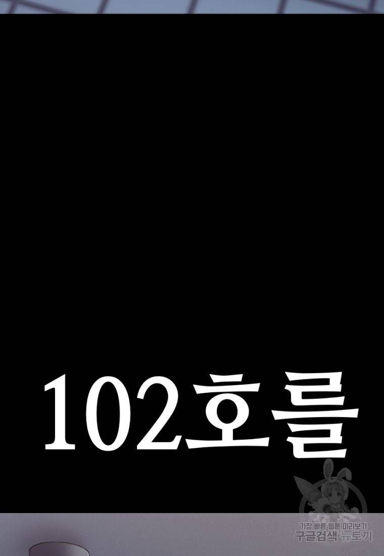 백합 하우스 17화 5