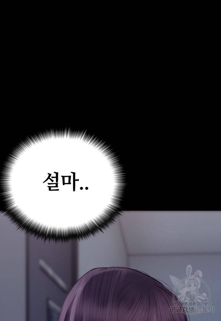 백합 하우스 17화 8