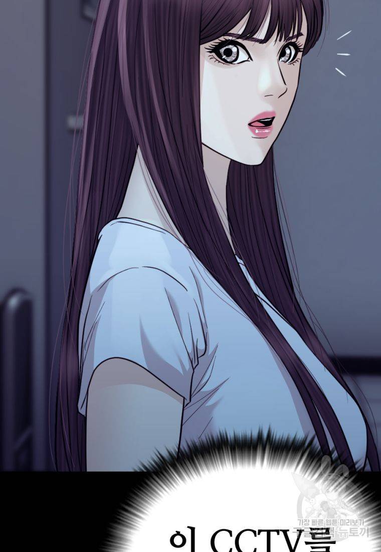 백합 하우스 17화 9