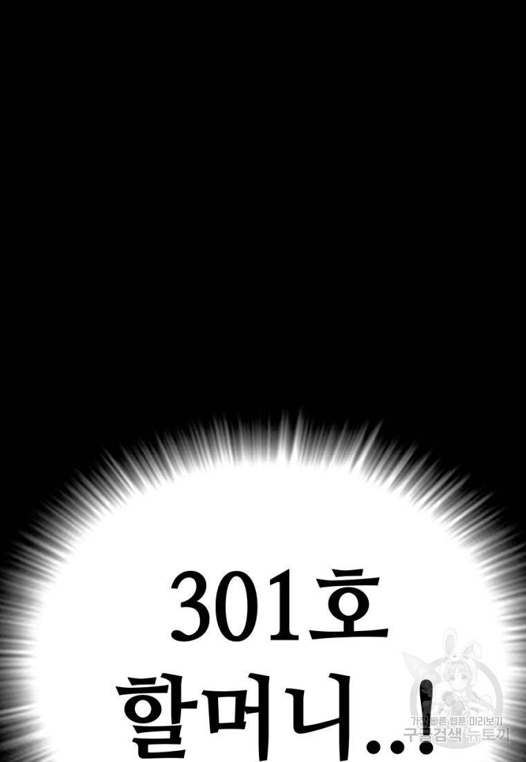 백합 하우스 17화 12