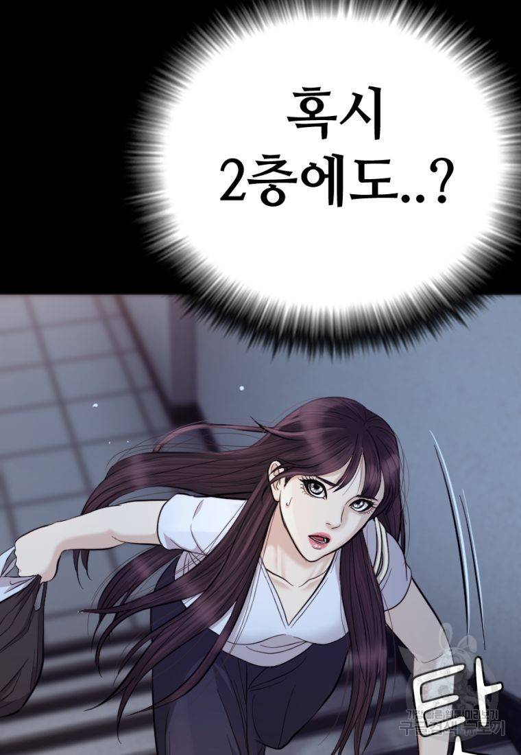 백합 하우스 17화 18