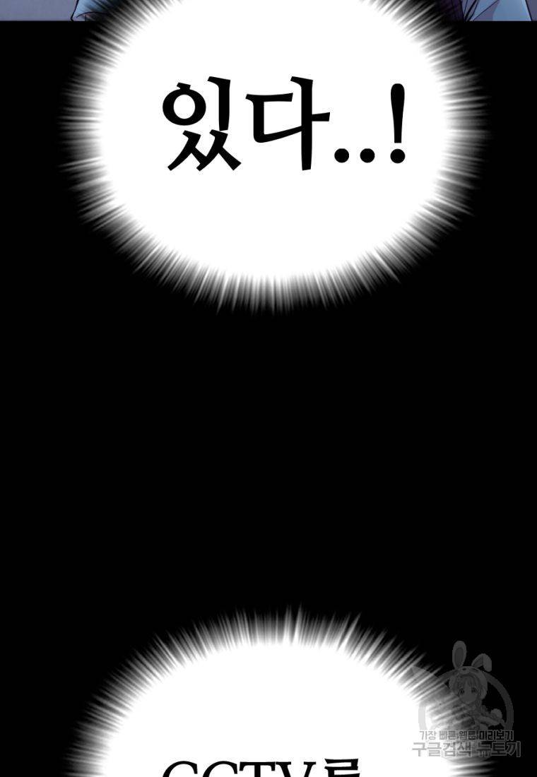 백합 하우스 17화 21