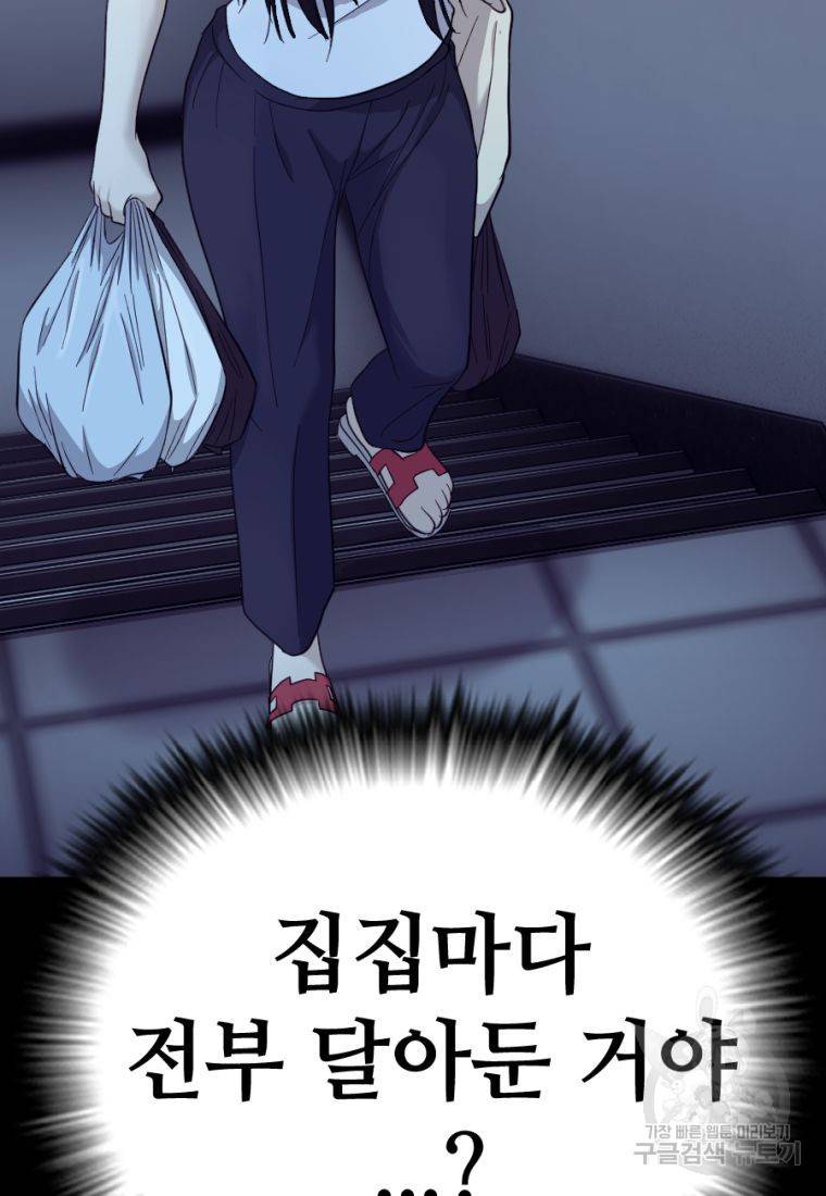 백합 하우스 17화 23