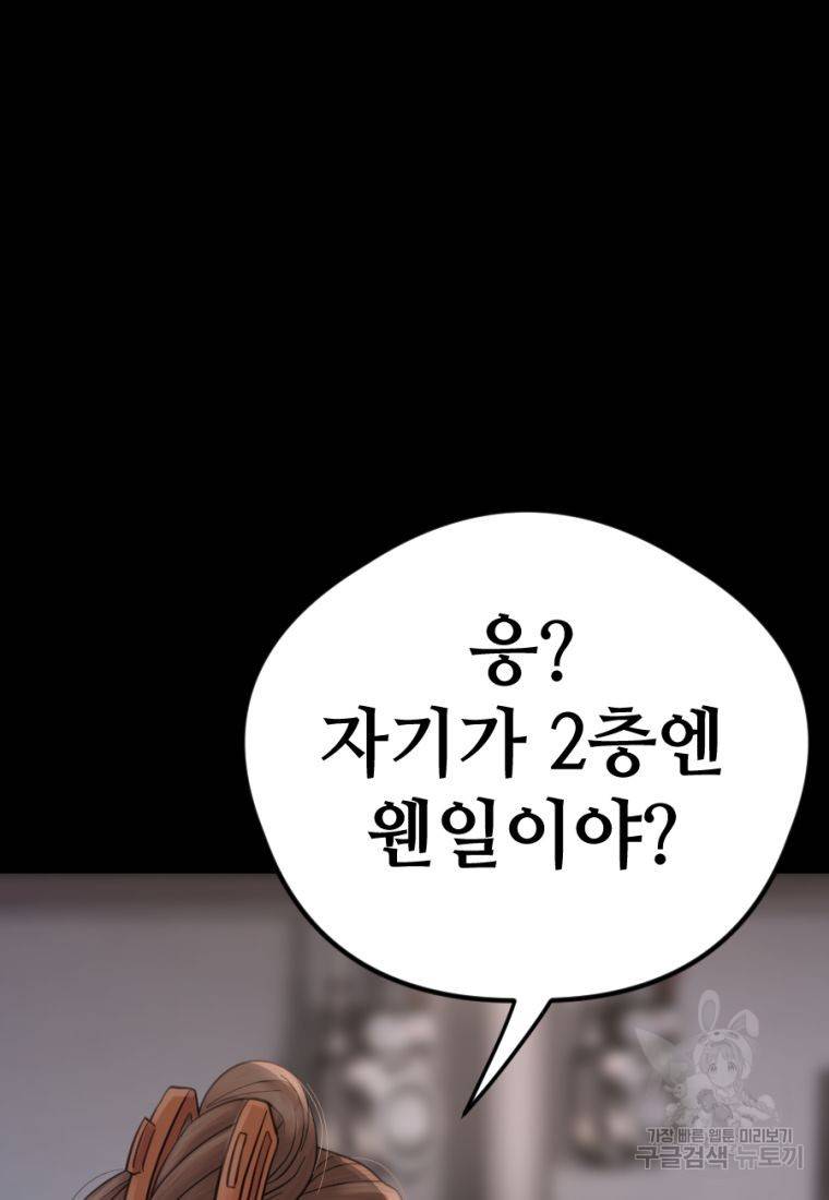백합 하우스 17화 26