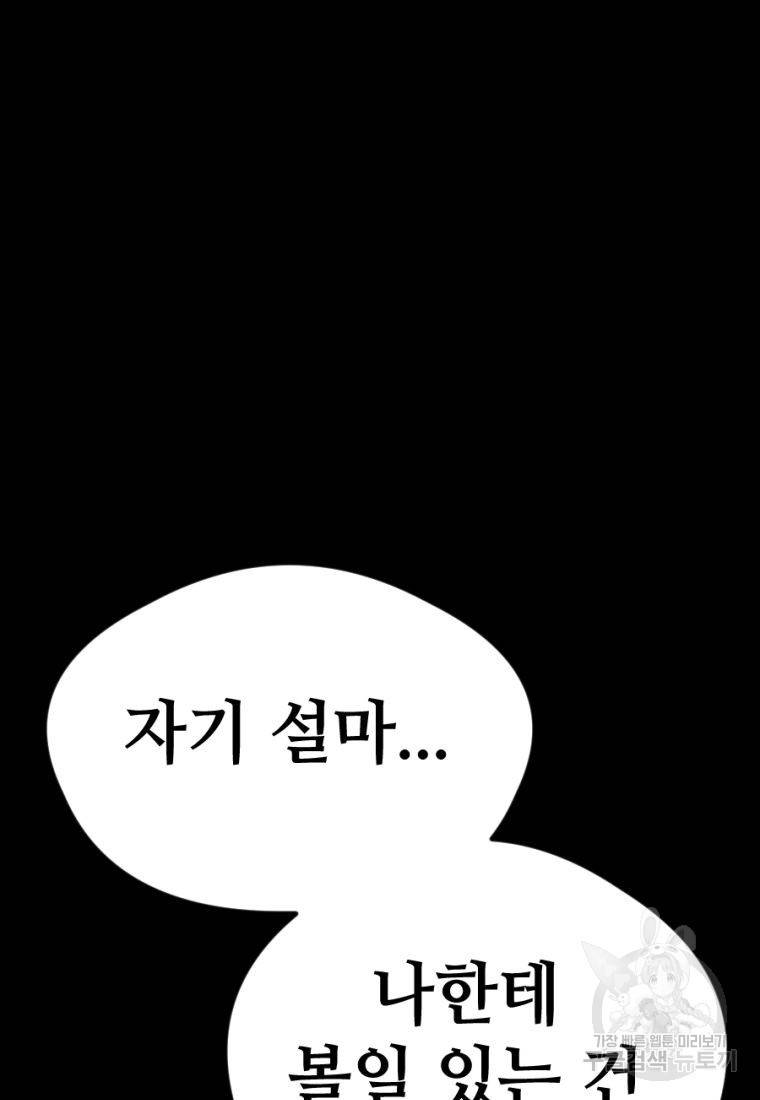 백합 하우스 17화 28