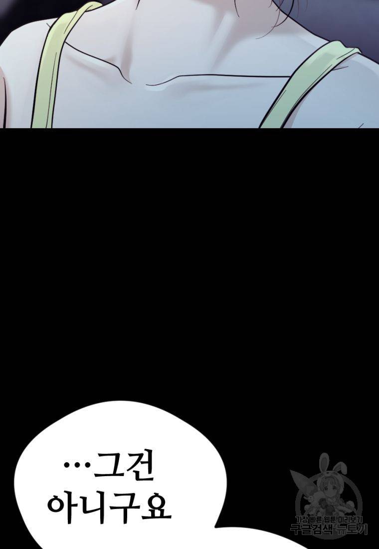 백합 하우스 17화 30
