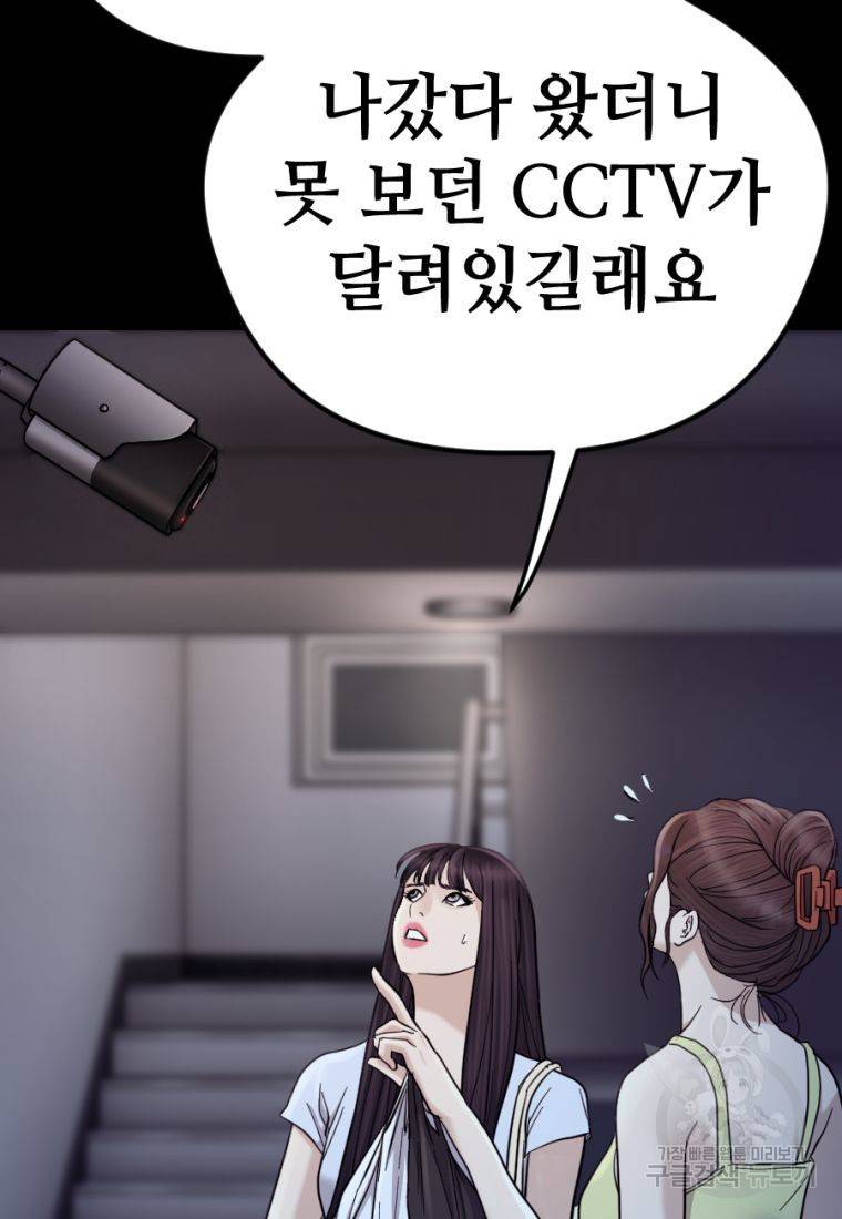 백합 하우스 17화 31