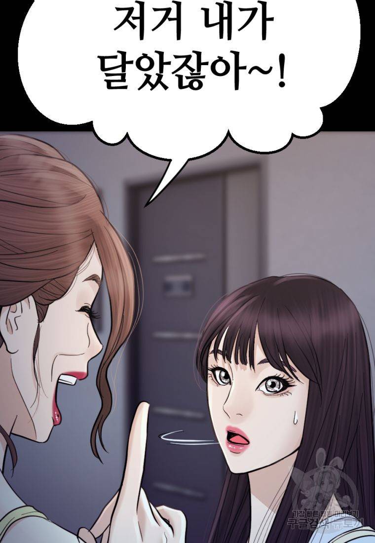 백합 하우스 17화 33