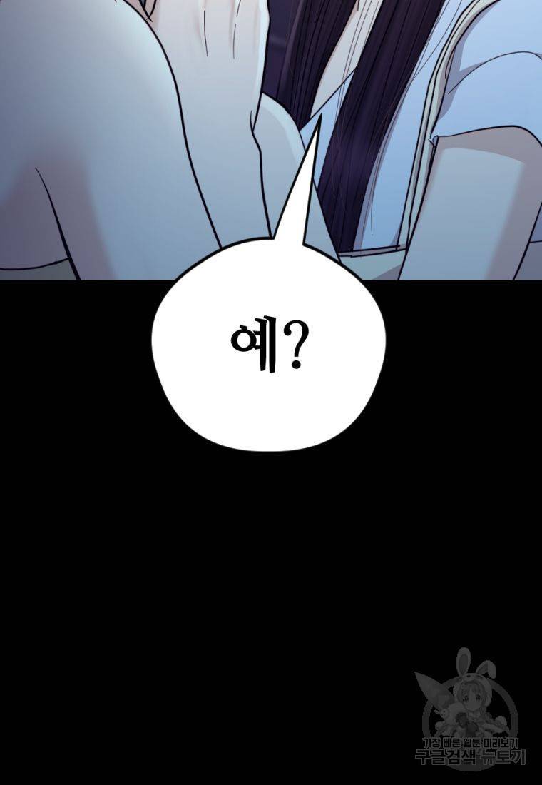 백합 하우스 17화 34