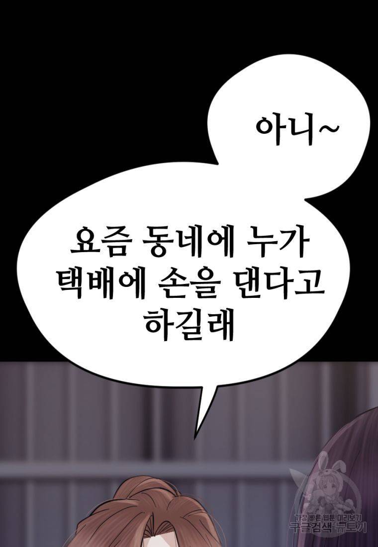 백합 하우스 17화 35