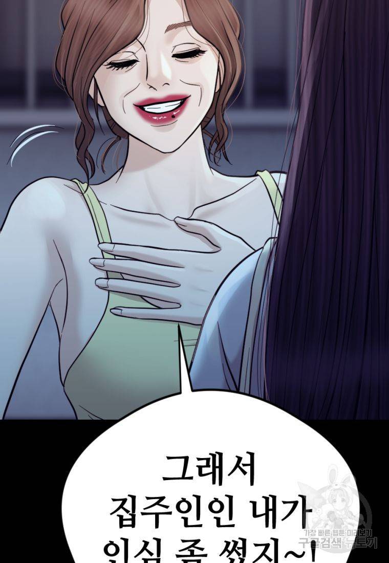백합 하우스 17화 36