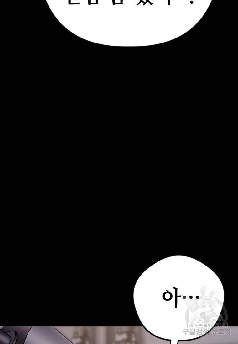 백합 하우스 17화 37
