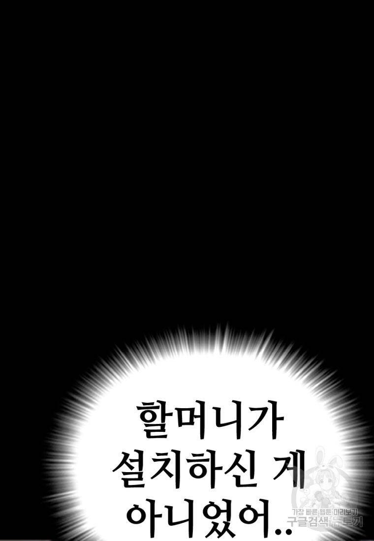 백합 하우스 17화 39