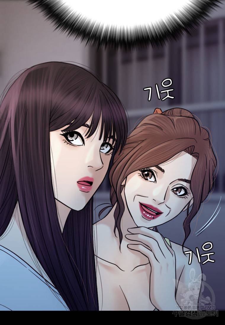 백합 하우스 17화 40