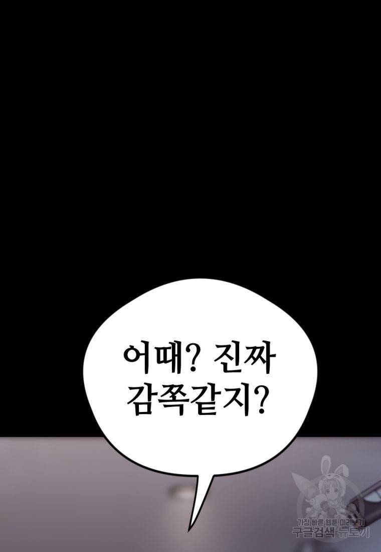 백합 하우스 17화 41