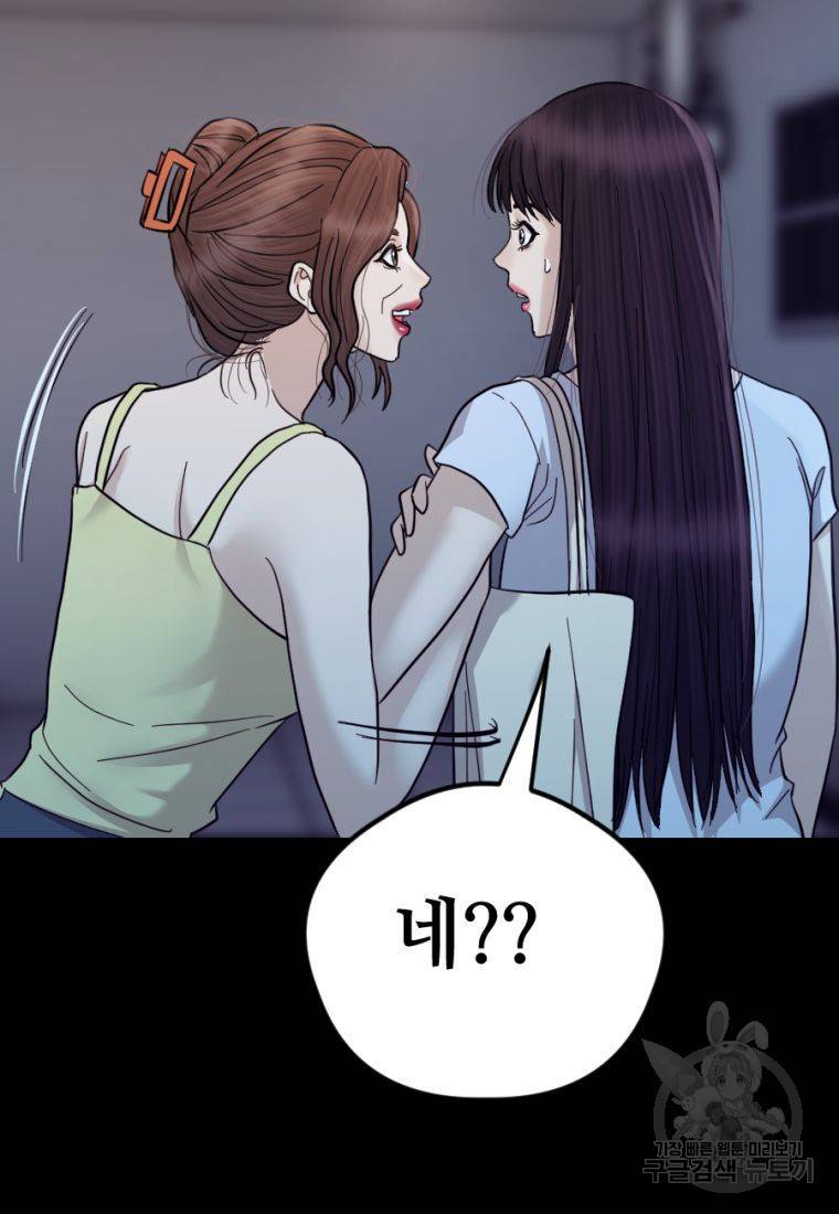 백합 하우스 17화 42