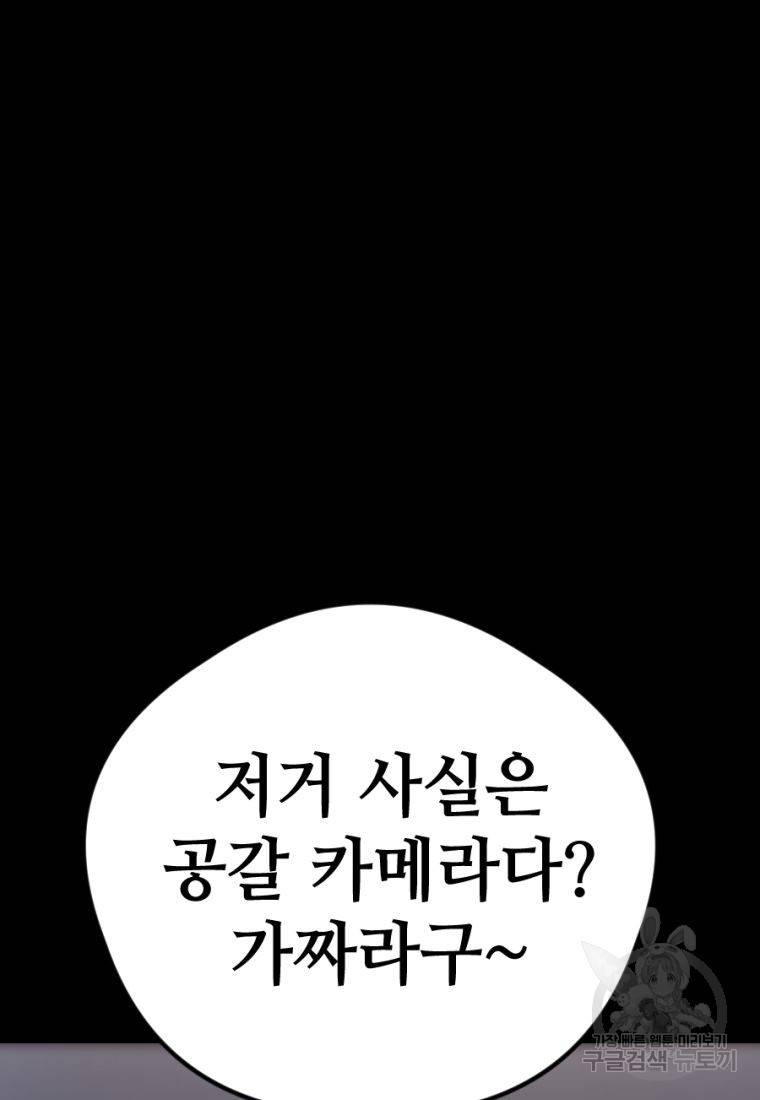 백합 하우스 17화 43