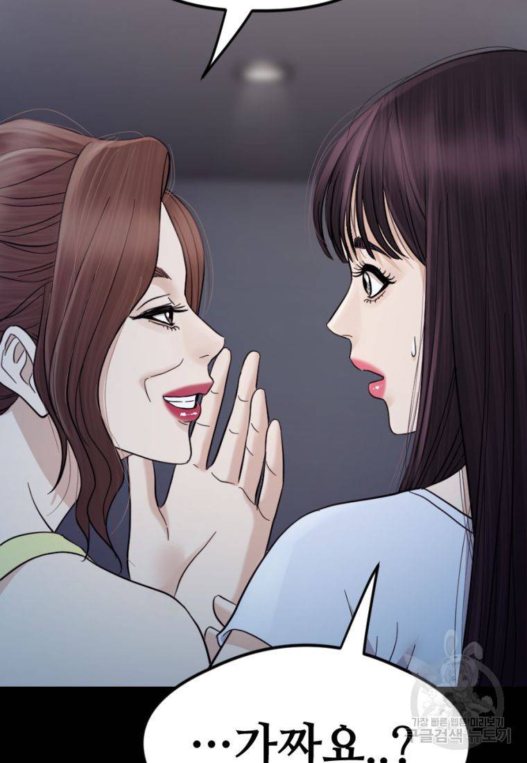 백합 하우스 17화 44