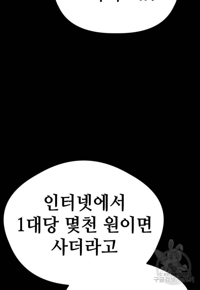 백합 하우스 17화 45