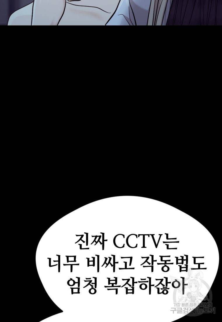 백합 하우스 17화 47