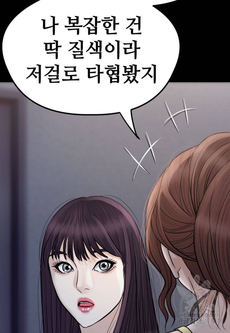 백합 하우스 17화 48
