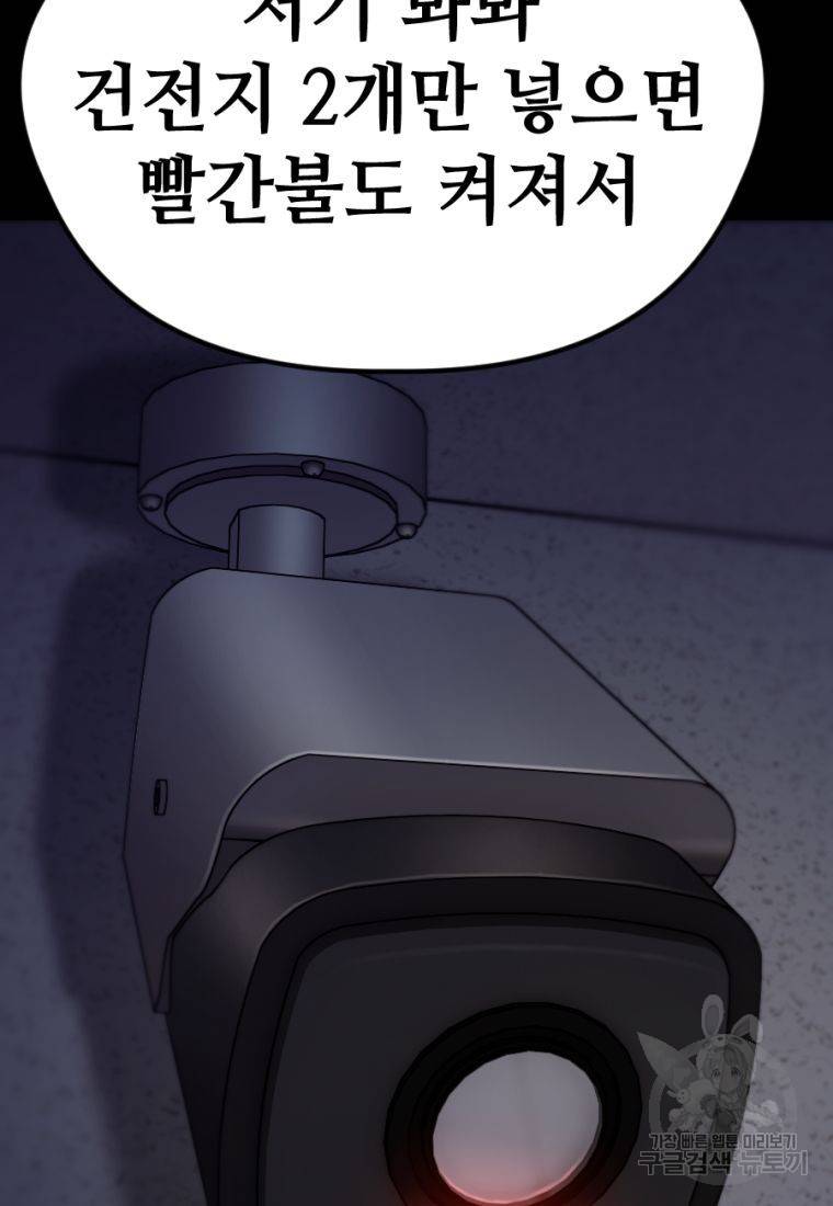 백합 하우스 17화 50
