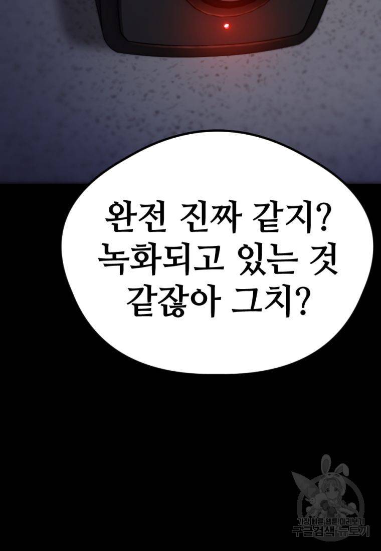 백합 하우스 17화 51