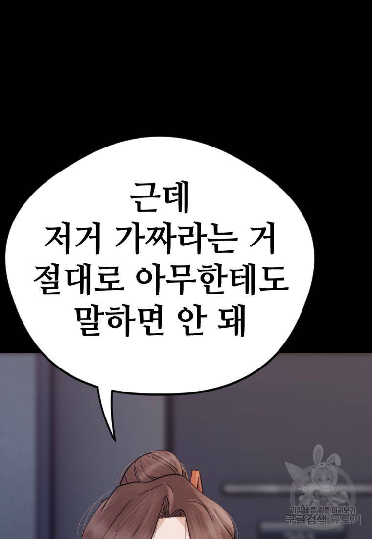 백합 하우스 17화 52