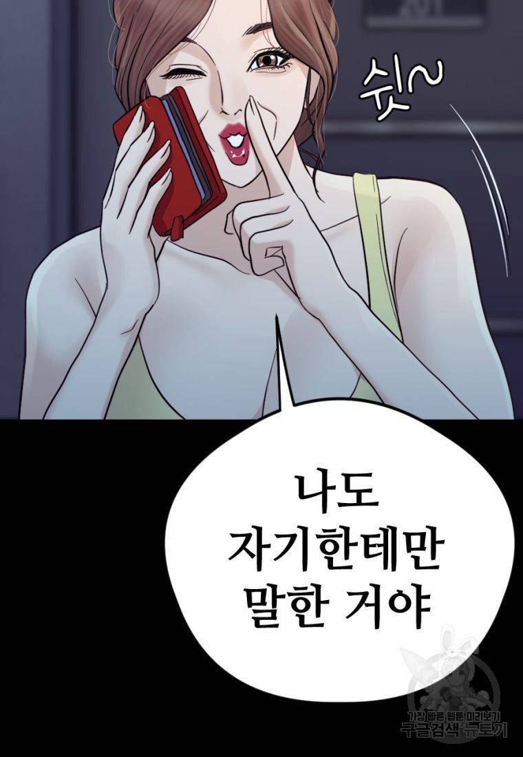 백합 하우스 17화 53