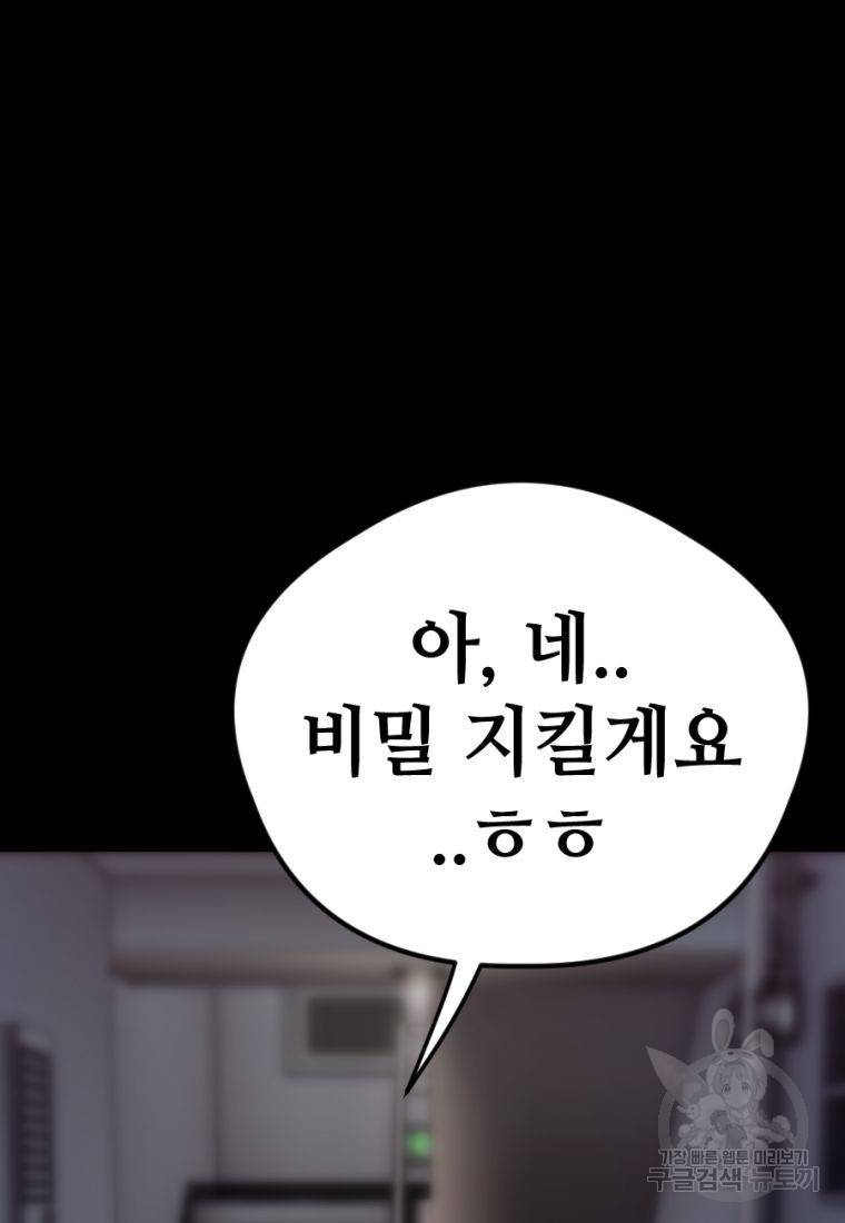 백합 하우스 17화 54