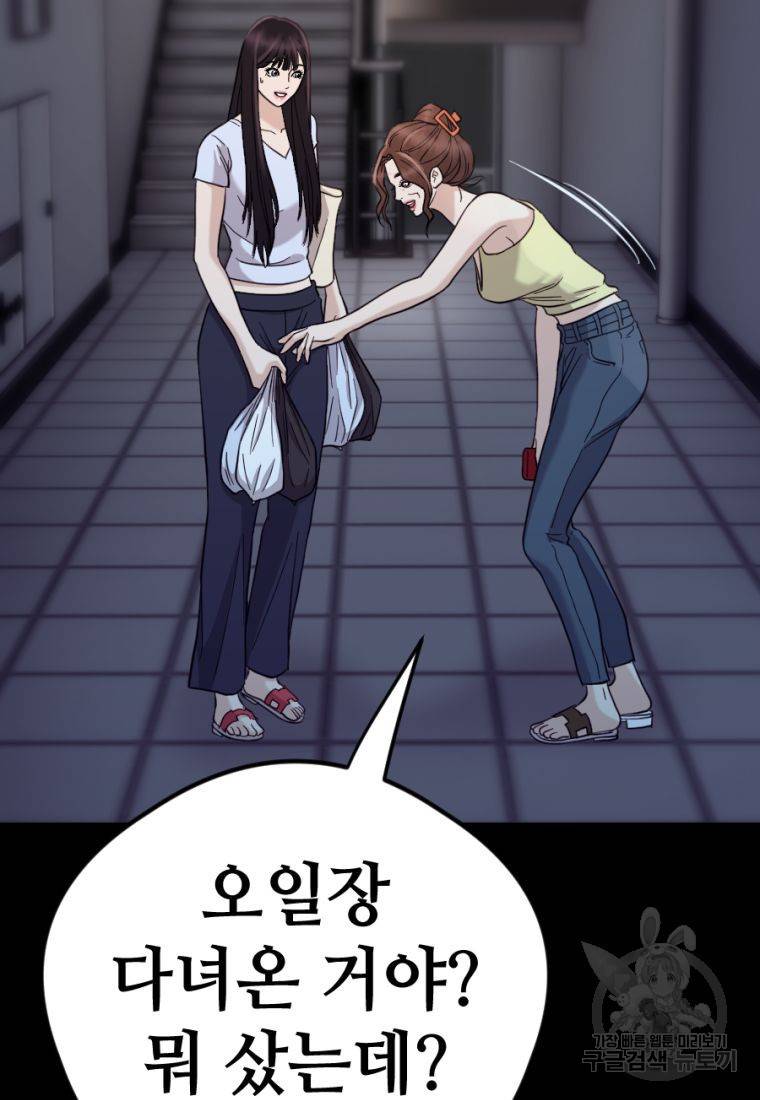 백합 하우스 17화 55