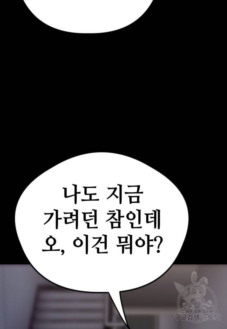 백합 하우스 17화 56