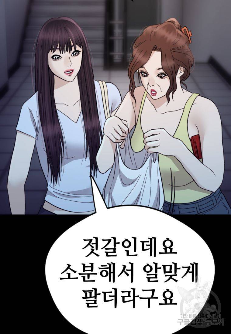 백합 하우스 17화 57