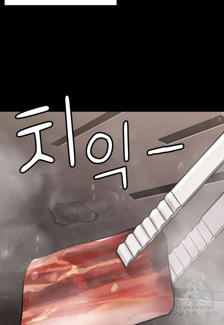 백합 하우스 17화 60