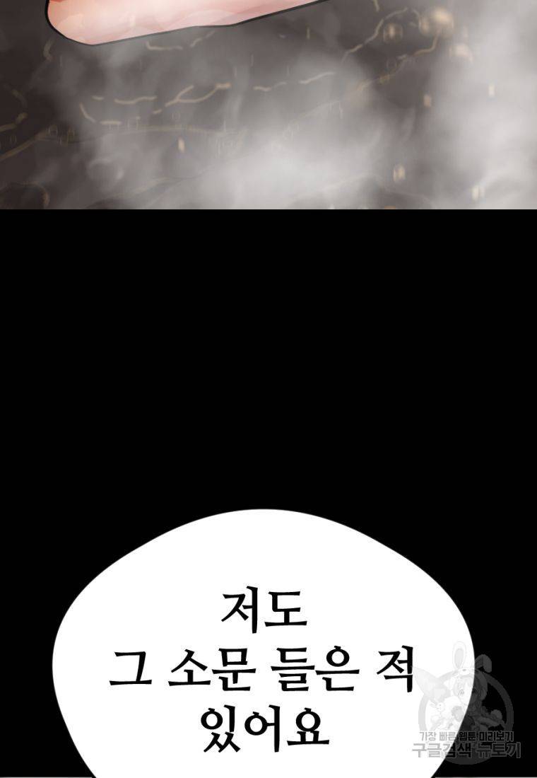 백합 하우스 17화 61