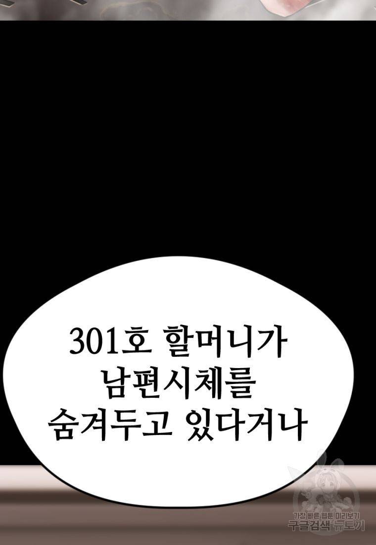 백합 하우스 17화 63