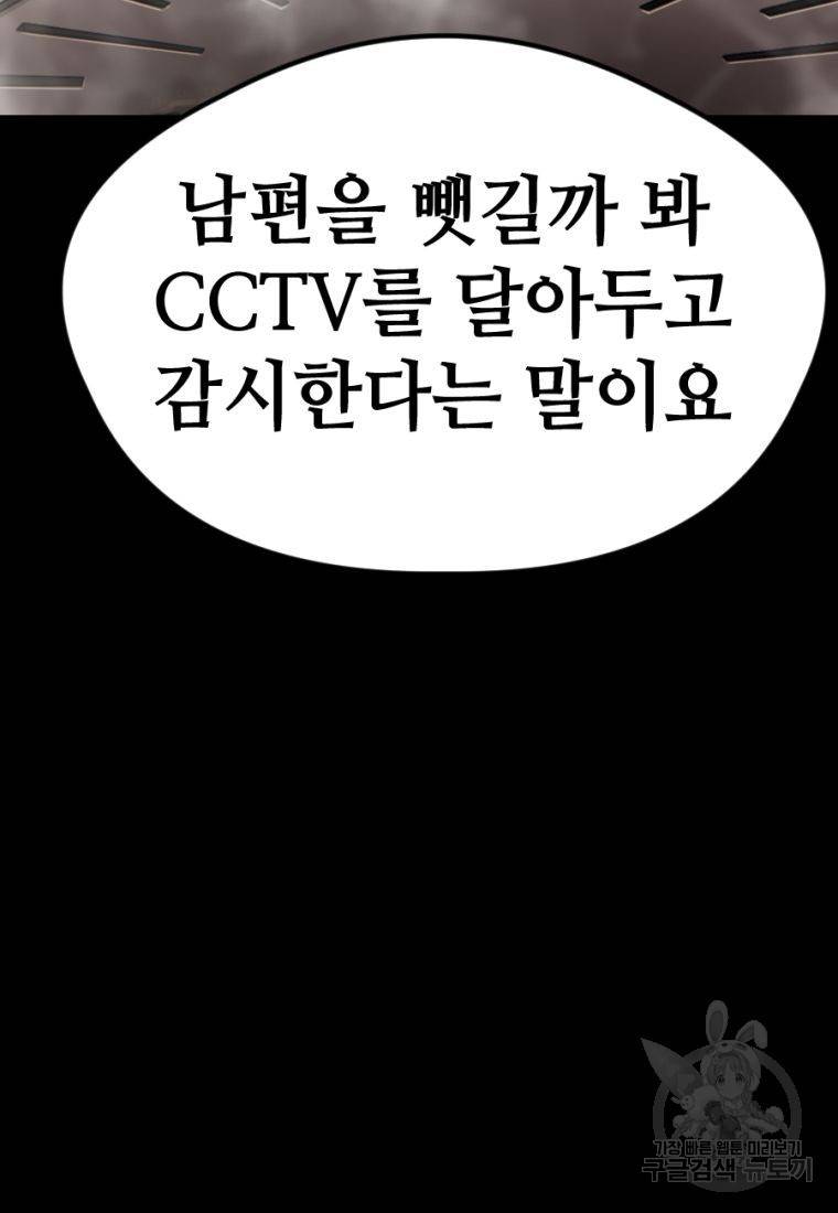 백합 하우스 17화 65