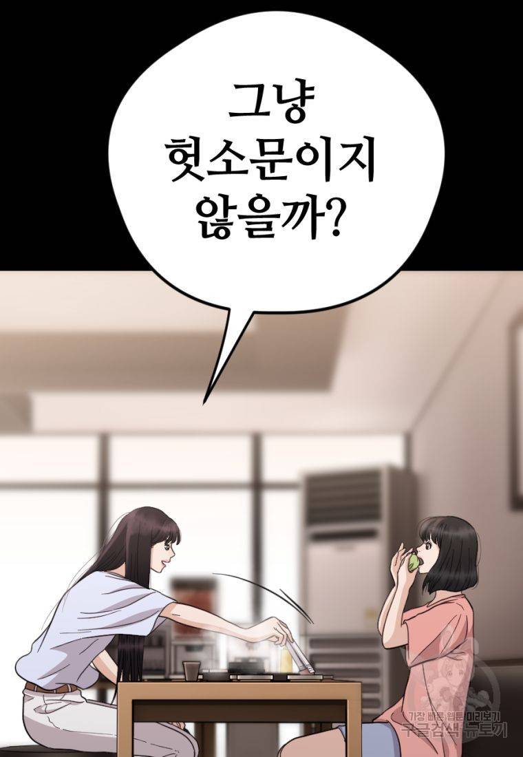 백합 하우스 17화 66