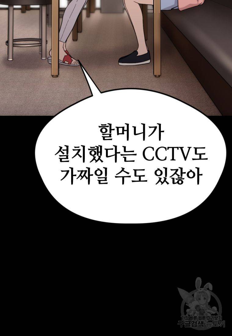 백합 하우스 17화 67