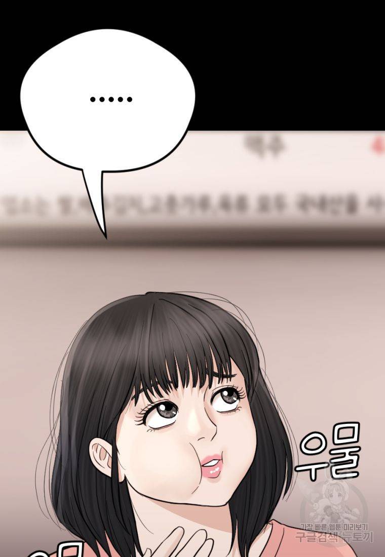 백합 하우스 17화 68