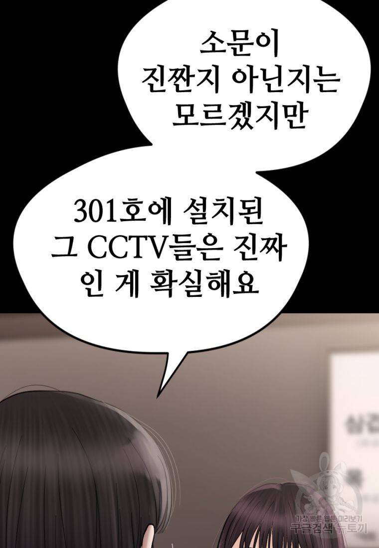 백합 하우스 17화 70