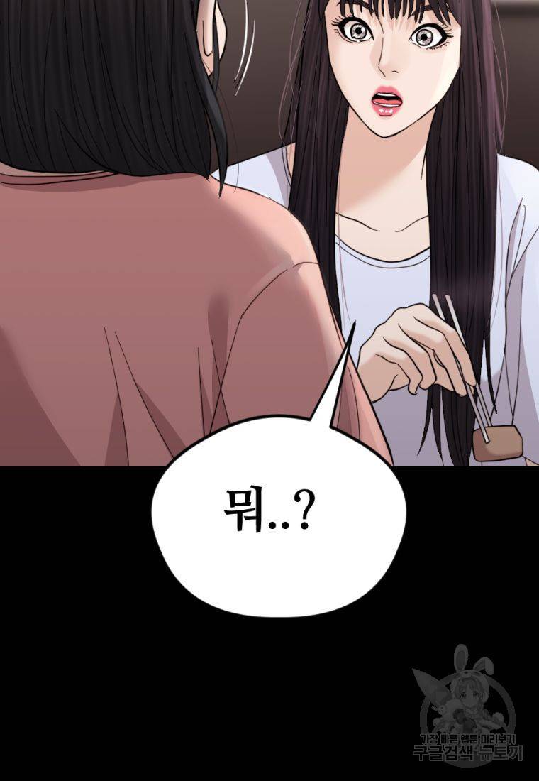 백합 하우스 17화 71