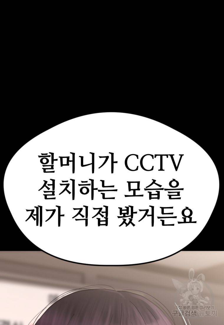 백합 하우스 17화 72