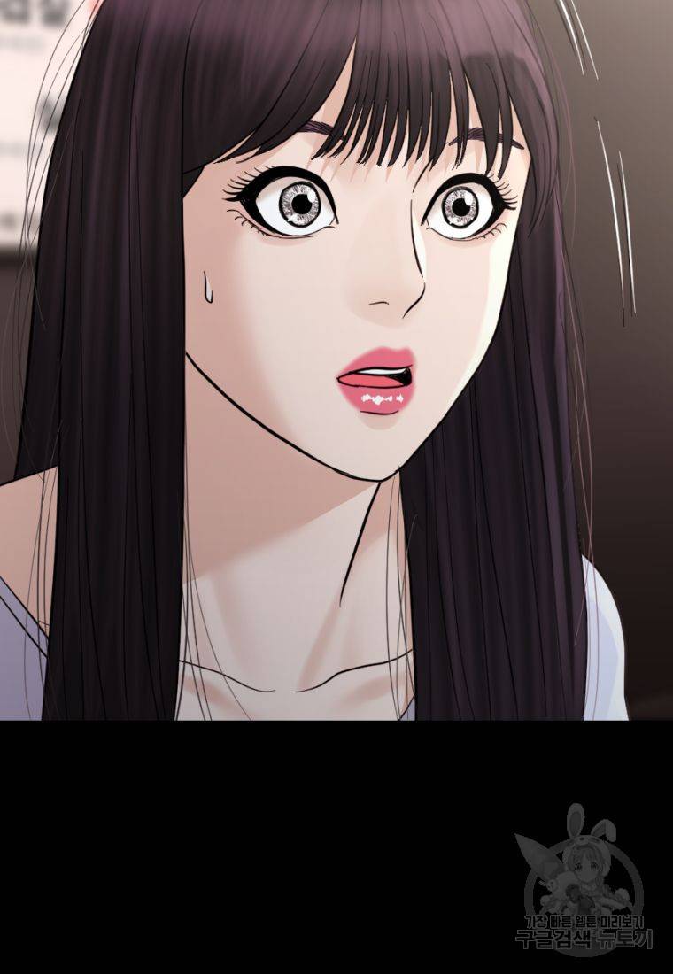 백합 하우스 17화 73