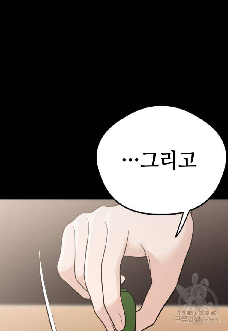백합 하우스 17화 74