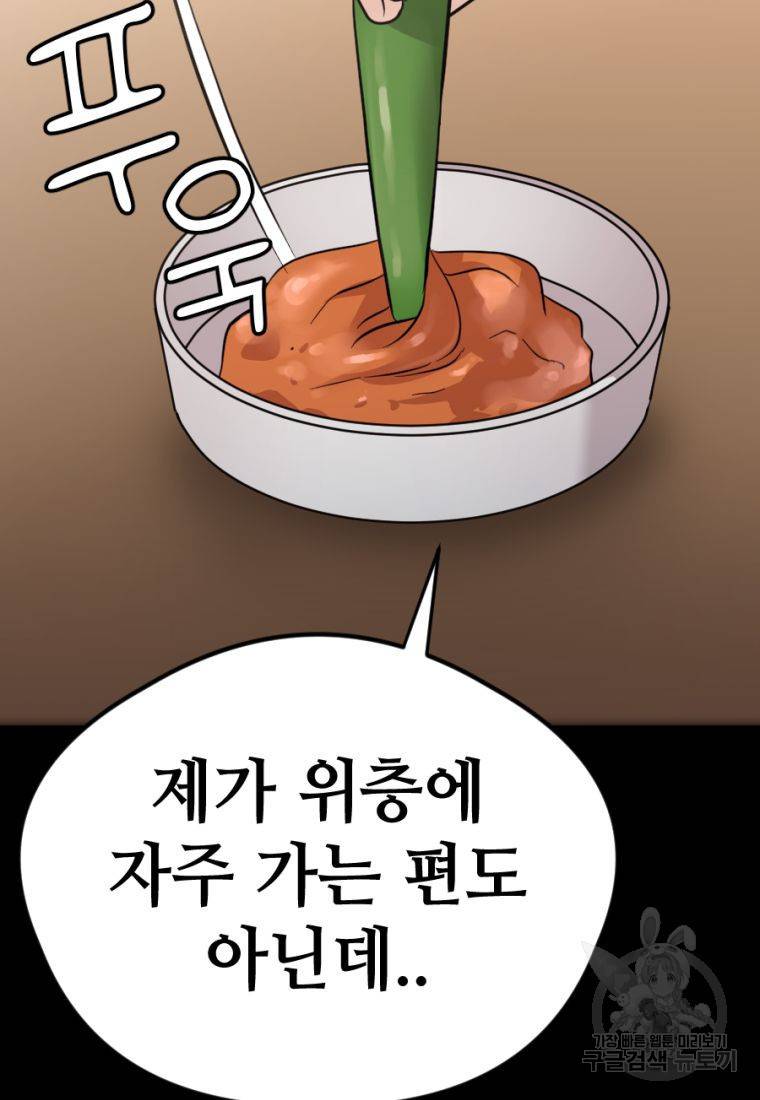 백합 하우스 17화 75