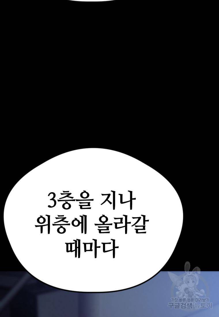 백합 하우스 17화 76