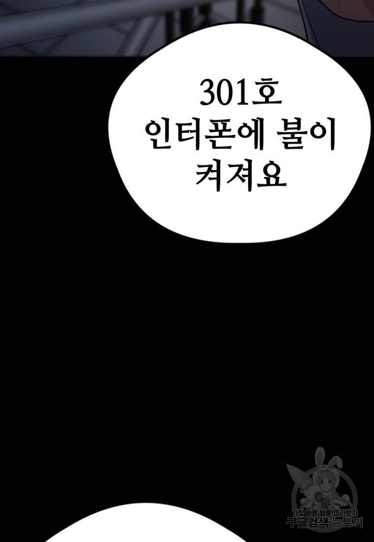 백합 하우스 17화 78