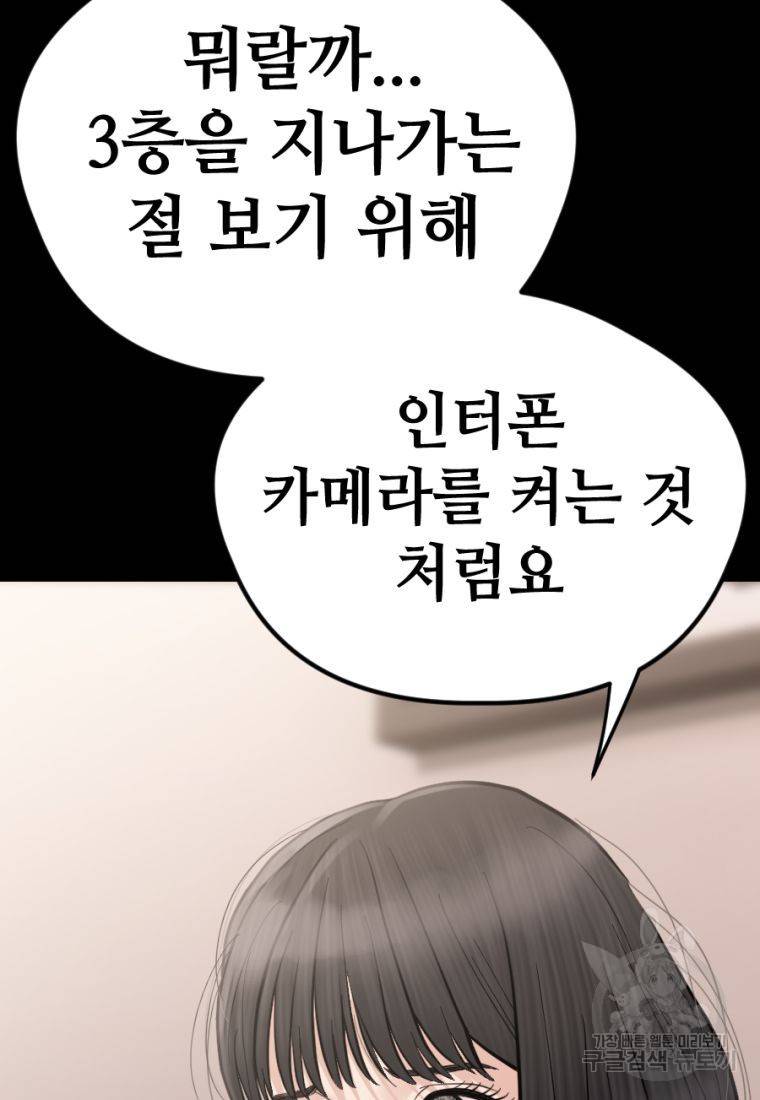 백합 하우스 17화 79