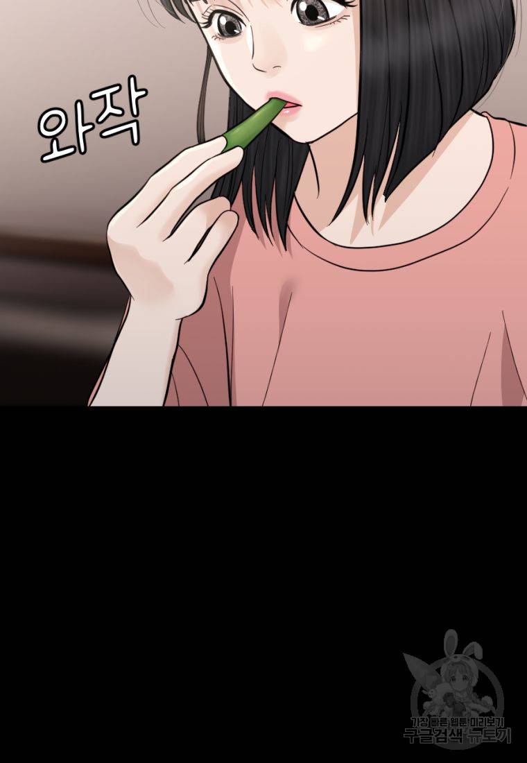 백합 하우스 17화 80